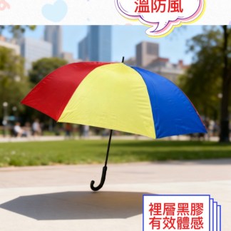 一撐就涼、一吹不翻。 殲風降溫無敵傘，體感降溫約 8°C，抗風纖維傘骨，加大遮光不挑人用。 晴天遮陽、雨天速乾，一把抵兩把。 每天出門都會慶幸自己帶著它。